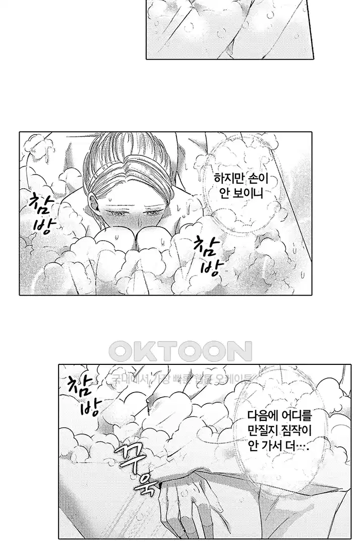 [레드툰] 몸이 사랑하는 계약 결혼 20화 8