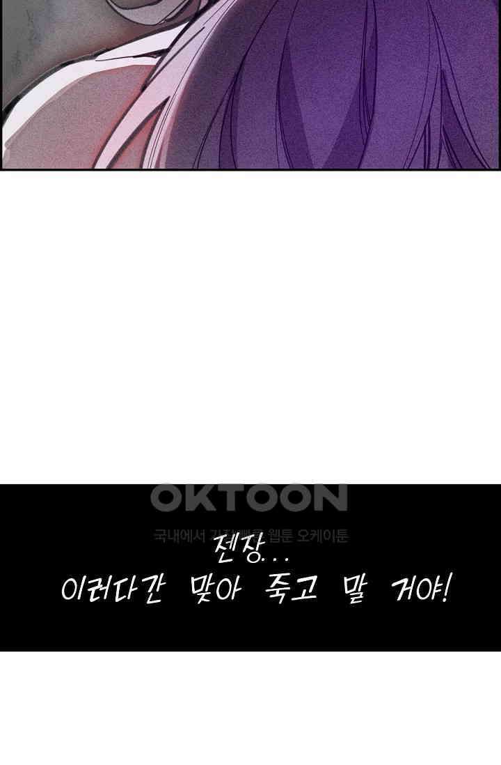 카드 마스터 67화 2