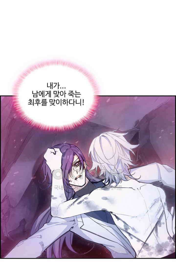 카드 마스터 67화 3