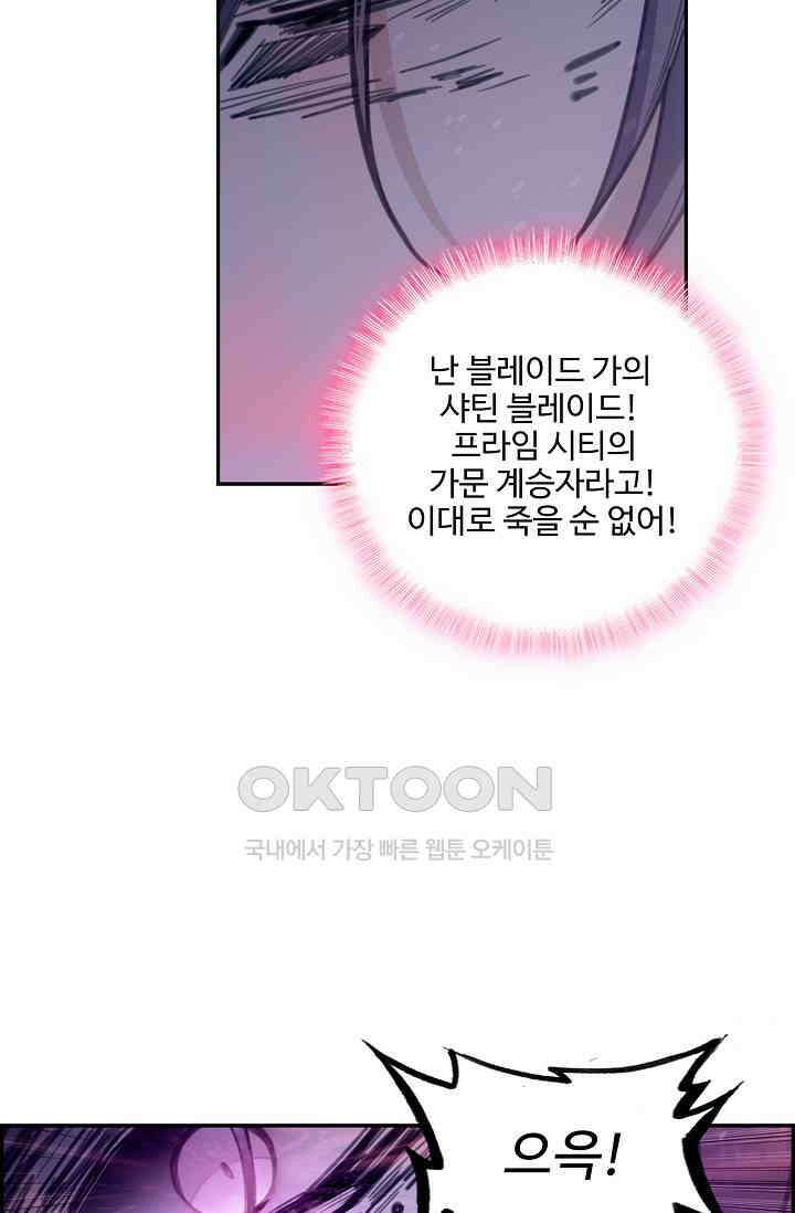 카드 마스터 67화 5