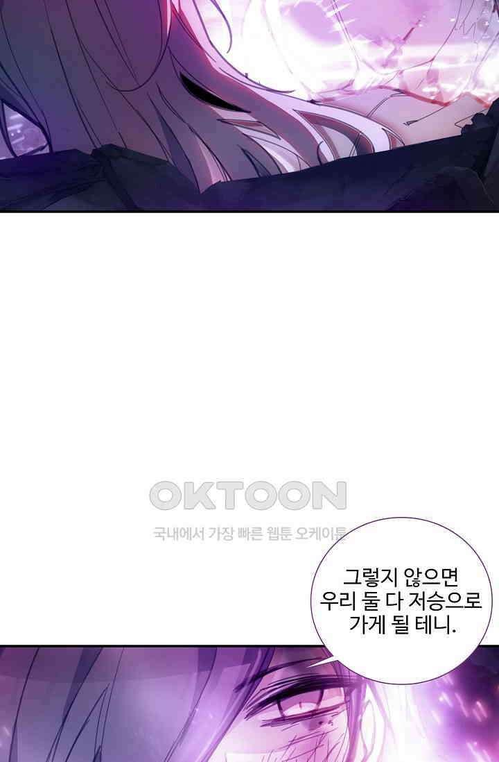 카드 마스터 67화 14
