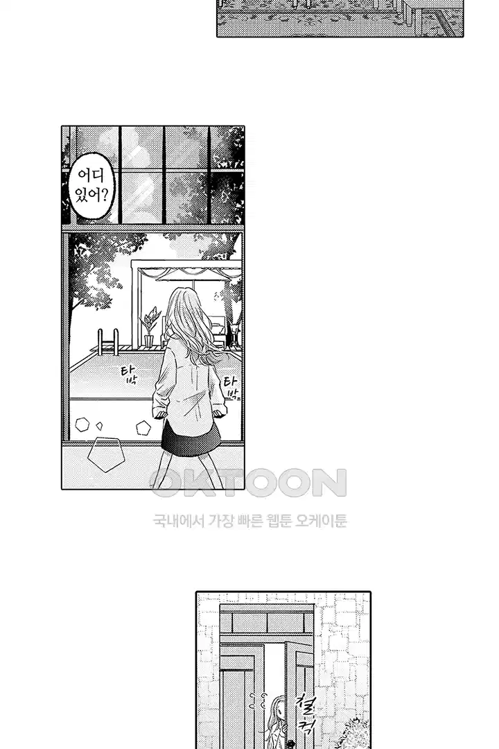 [레드툰] 몸이 사랑하는 계약 결혼 34화 3