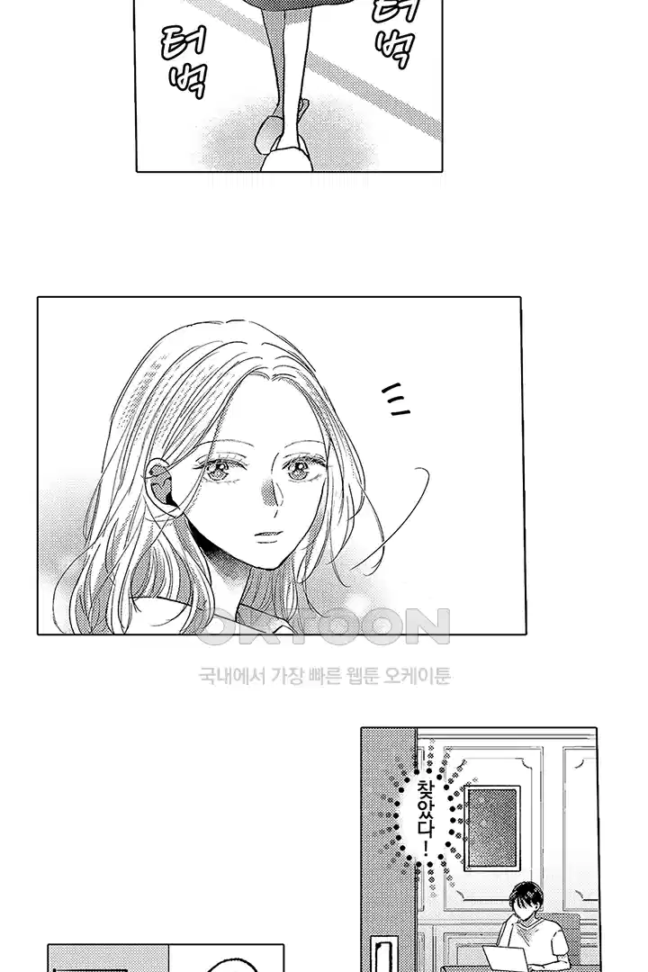 [레드툰] 몸이 사랑하는 계약 결혼 34화 5