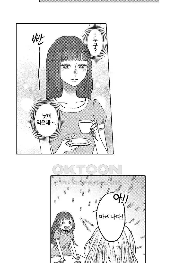 [레드툰] 몸이 사랑하는 계약 결혼 34화 7