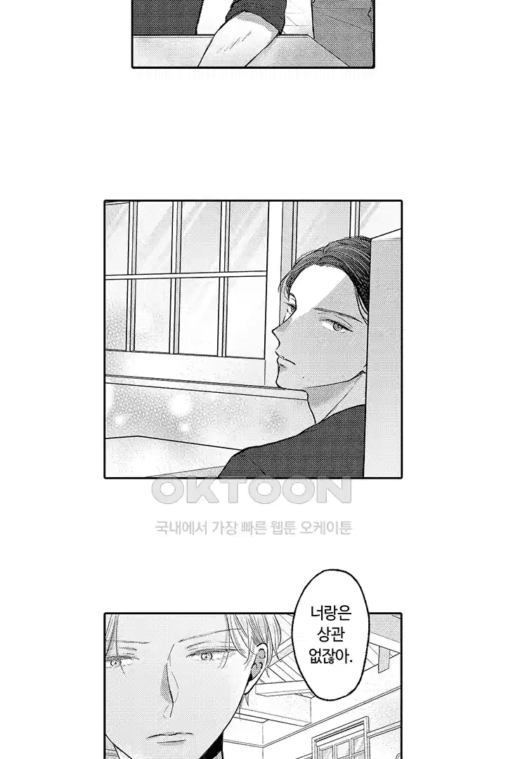 [레드툰] 몸이 사랑하는 계약 결혼 37화 6