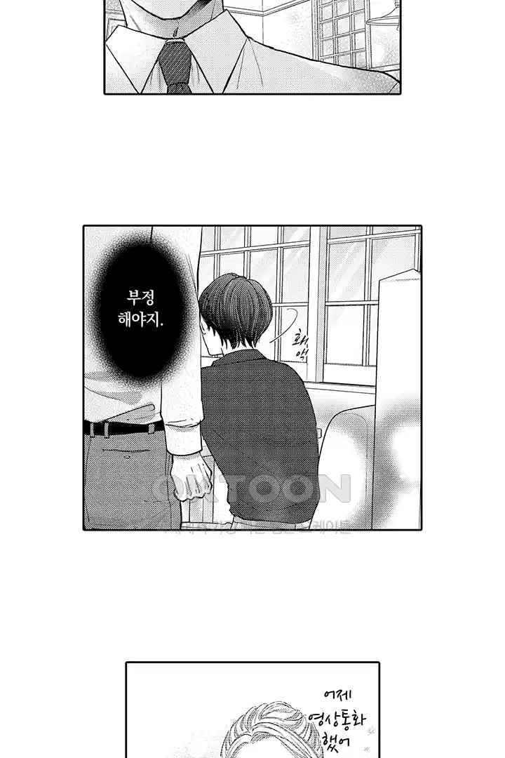 [레드툰] 몸이 사랑하는 계약 결혼 37화 7