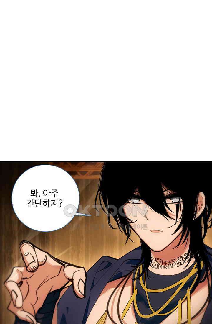 카드 마스터 74화 3