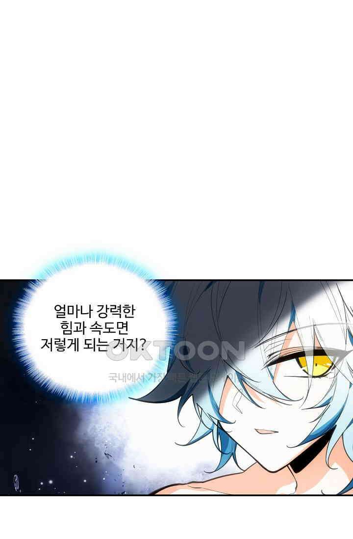 카드 마스터 74화 9