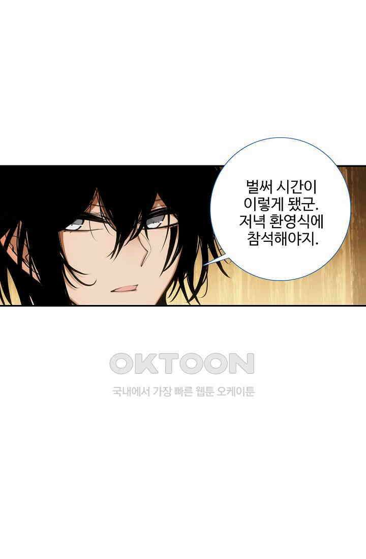 카드 마스터 74화 11