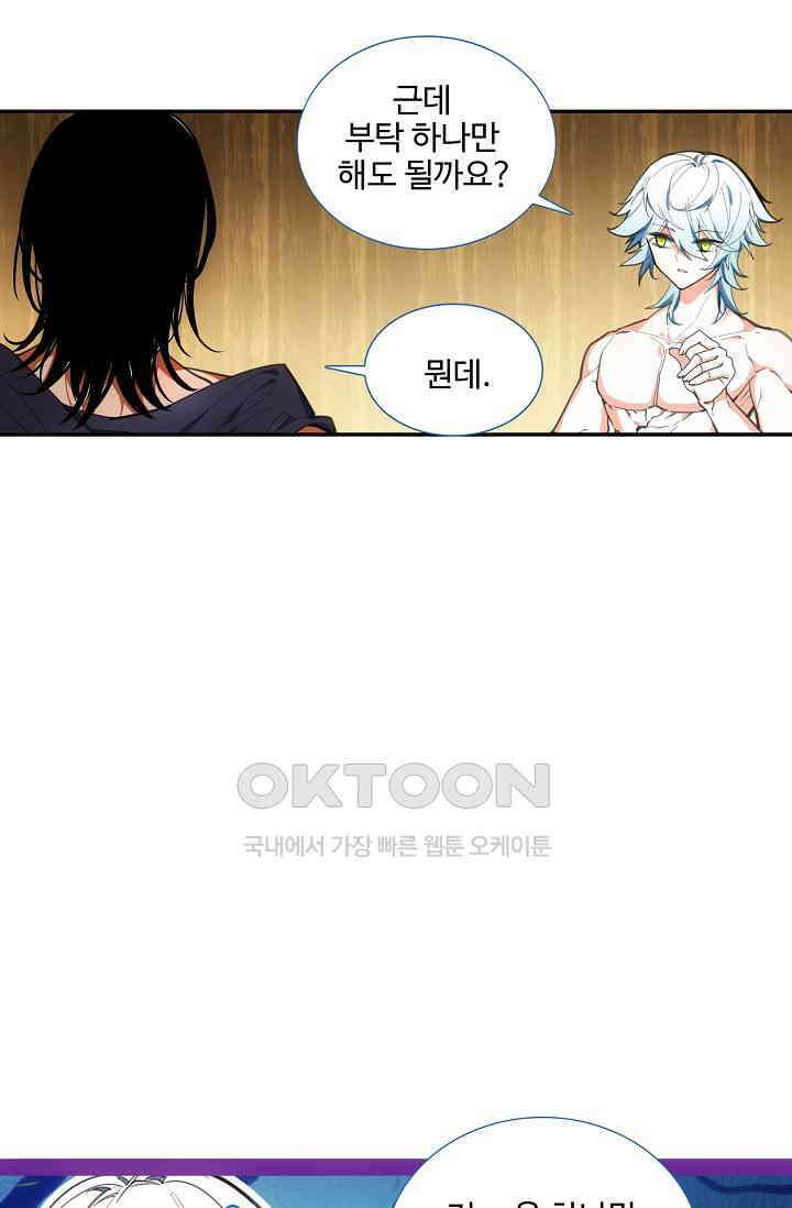 카드 마스터 74화 12