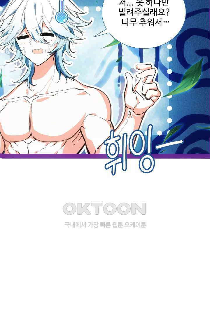 카드 마스터 74화 13