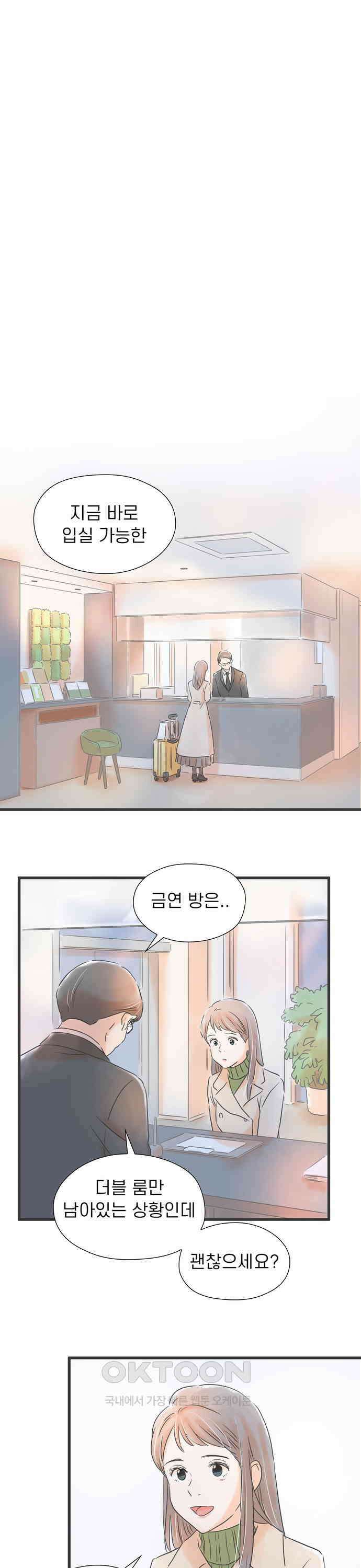 소중한 날은 언제나 비가 내린다 제26화 작은 소망 1