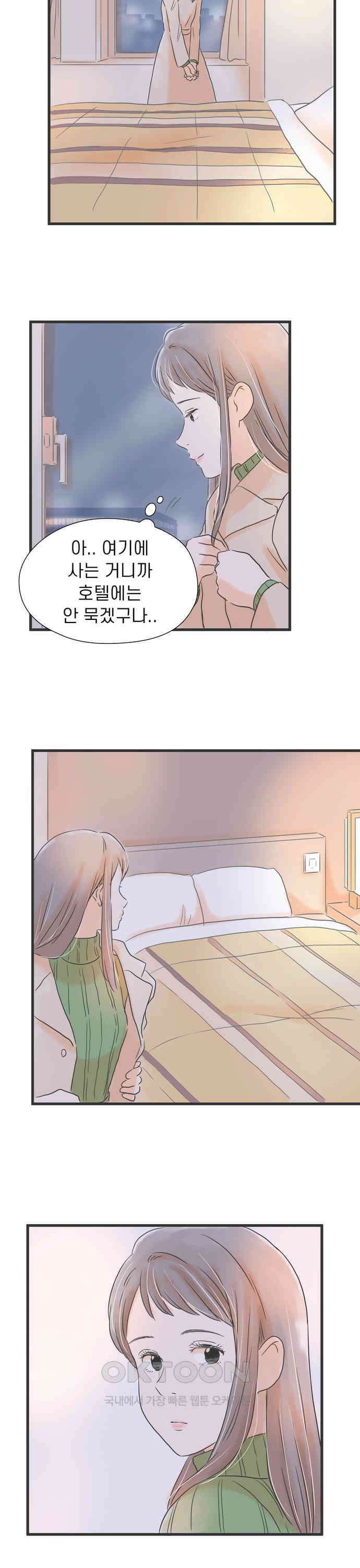 소중한 날은 언제나 비가 내린다 제26화 작은 소망 4
