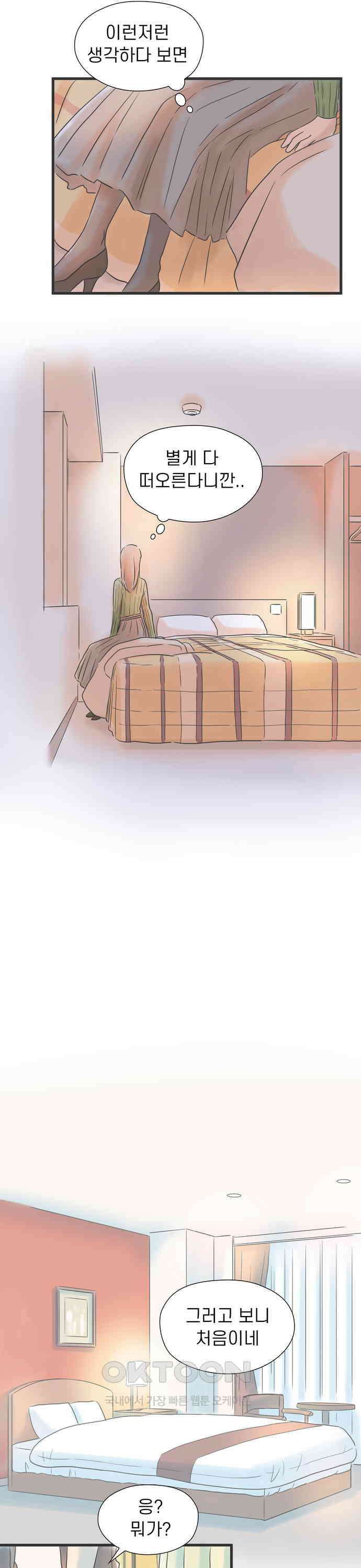 소중한 날은 언제나 비가 내린다 제26화 작은 소망 5
