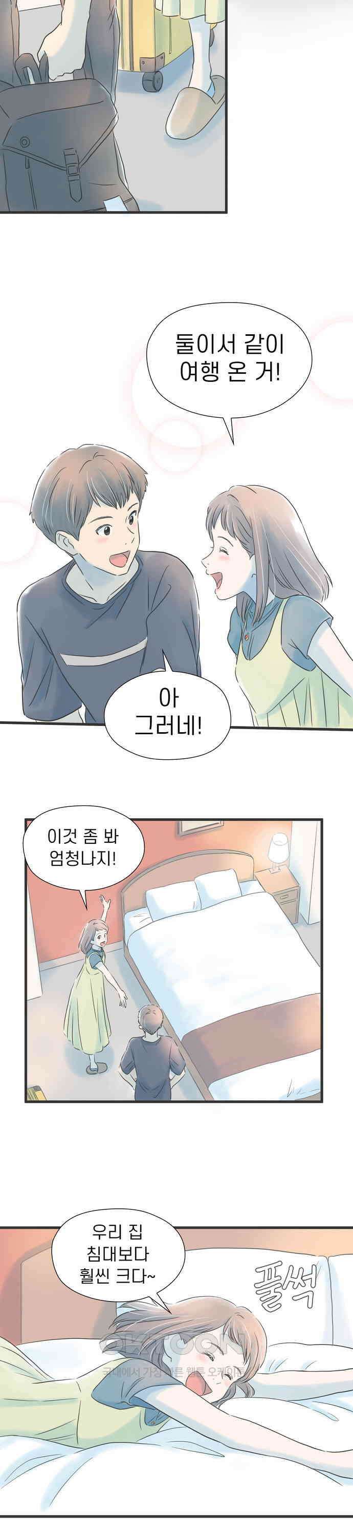 소중한 날은 언제나 비가 내린다 제26화 작은 소망 6