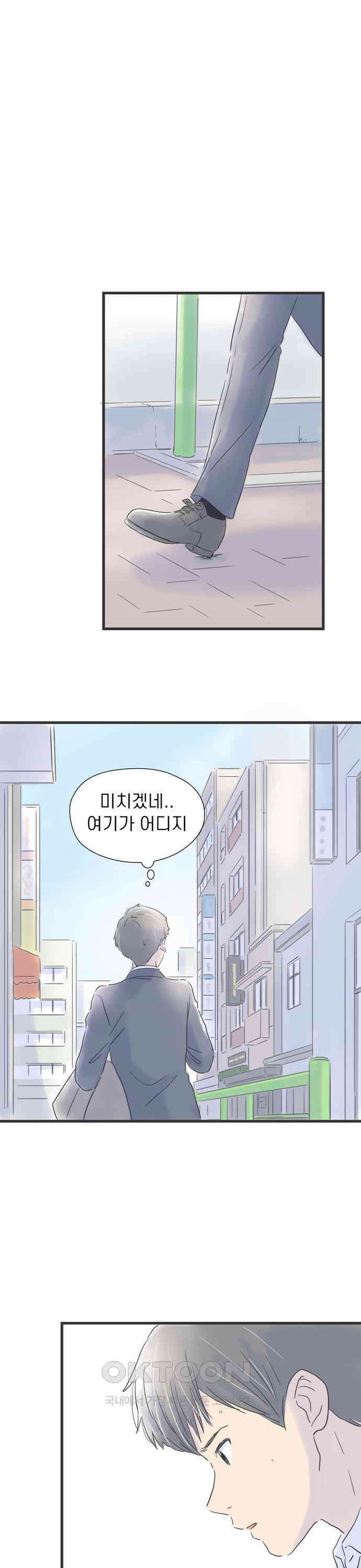 소중한 날은 언제나 비가 내린다 제31화 쏟아지는 벚꽃 1
