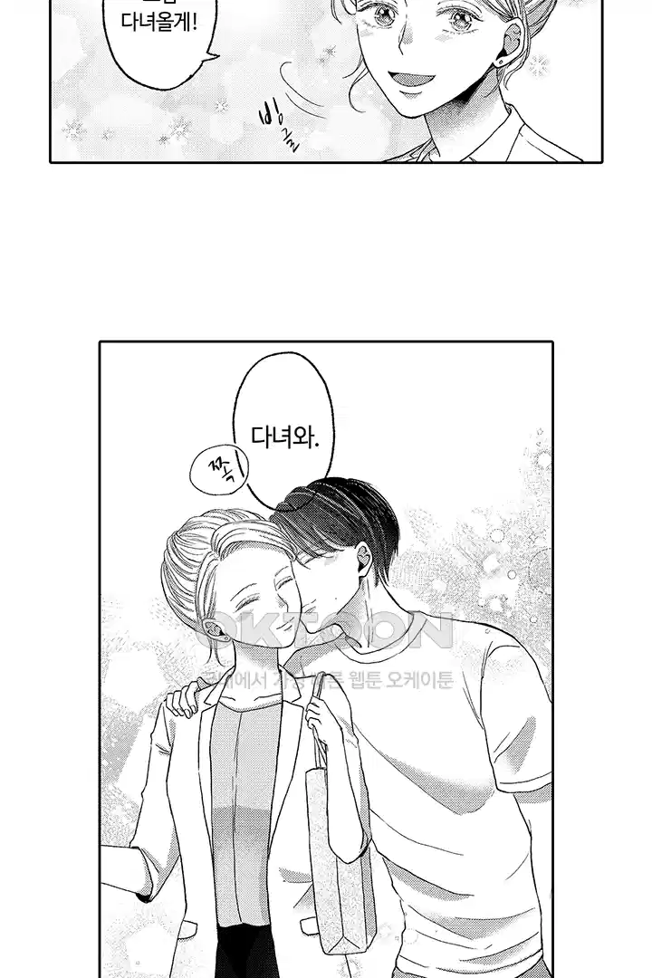 [레드툰] 몸이 사랑하는 계약 결혼 53화 3