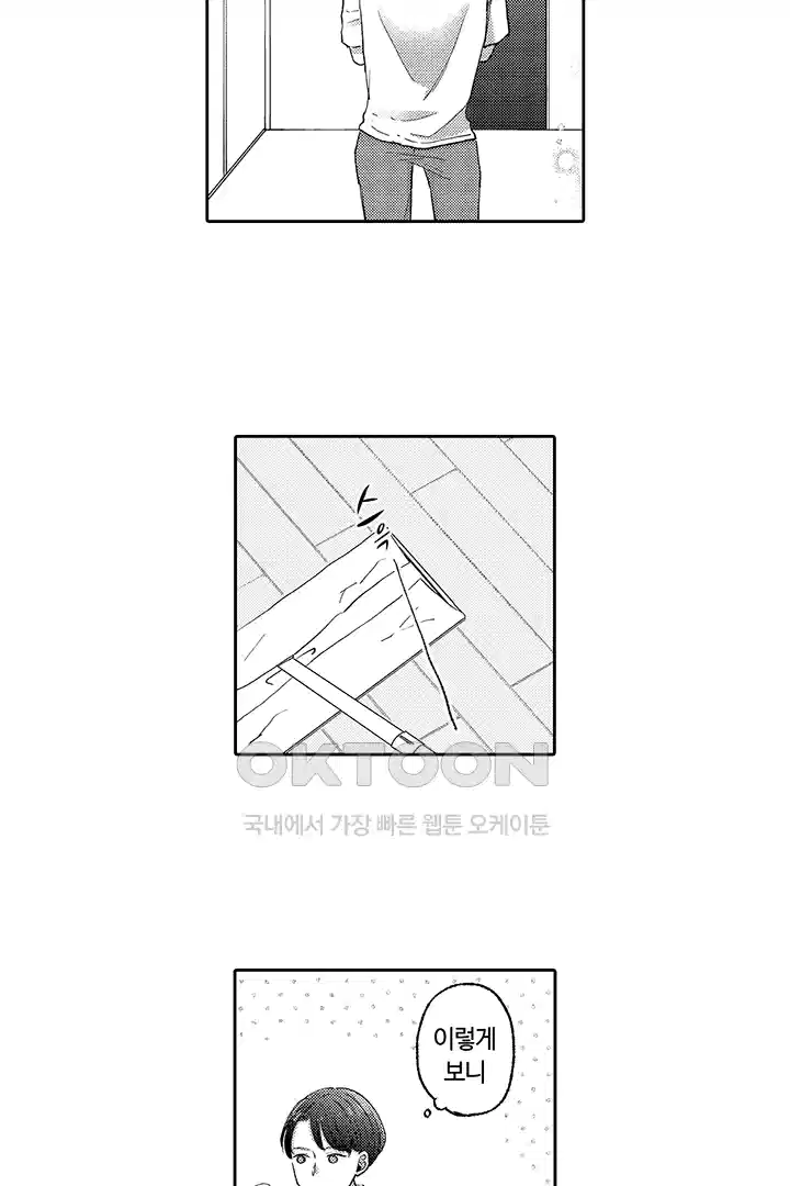 [레드툰] 몸이 사랑하는 계약 결혼 53화 5