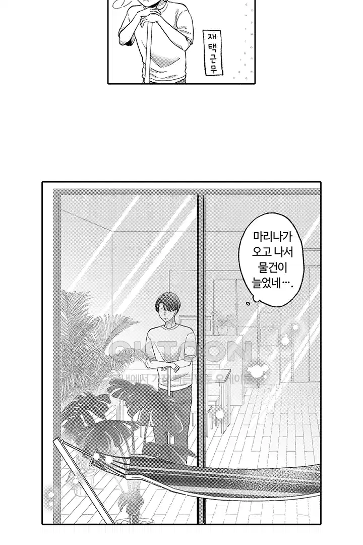 [레드툰] 몸이 사랑하는 계약 결혼 53화 6