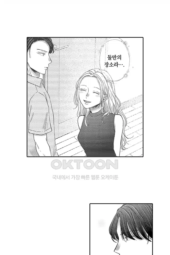 [레드툰] 몸이 사랑하는 계약 결혼 53화 7