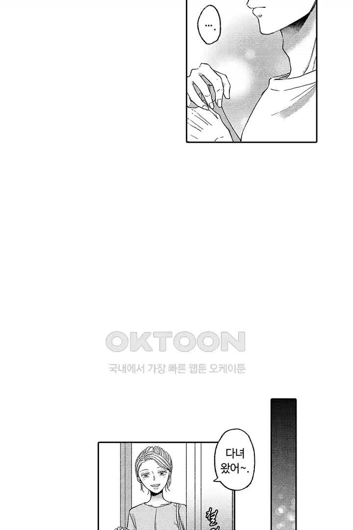 [레드툰] 몸이 사랑하는 계약 결혼 53화 8