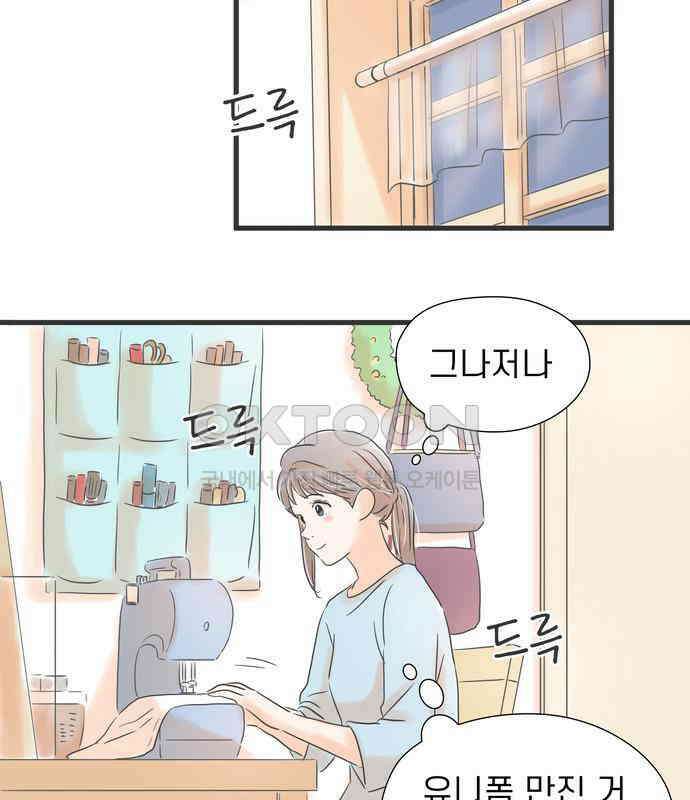 소중한 날은 언제나 비가 내린다 제47화 프레젠테이션 당일 2
