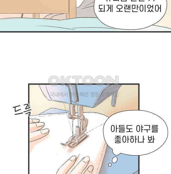 소중한 날은 언제나 비가 내린다 제47화 프레젠테이션 당일 3
