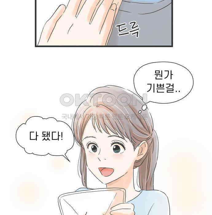 소중한 날은 언제나 비가 내린다 제47화 프레젠테이션 당일 4