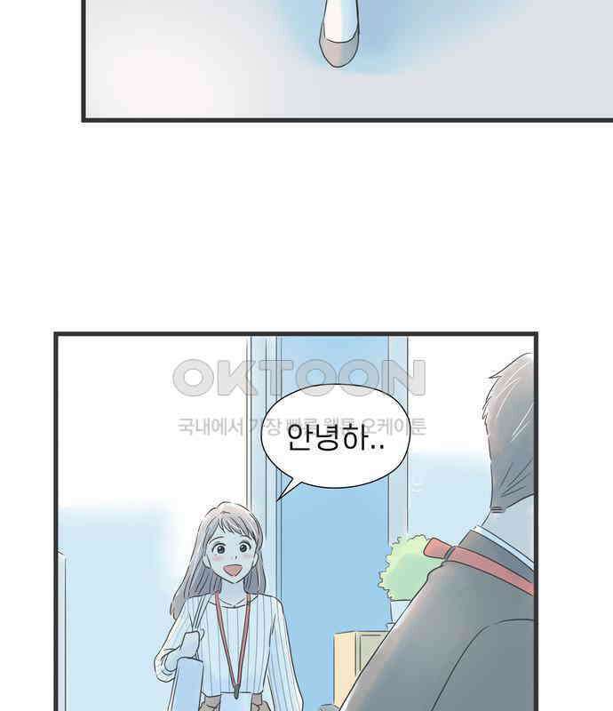 소중한 날은 언제나 비가 내린다 제47화 프레젠테이션 당일 10