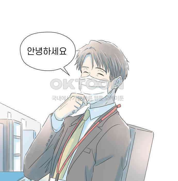 소중한 날은 언제나 비가 내린다 제47화 프레젠테이션 당일 12
