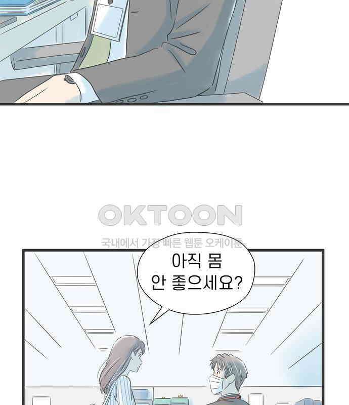 소중한 날은 언제나 비가 내린다 제47화 프레젠테이션 당일 13