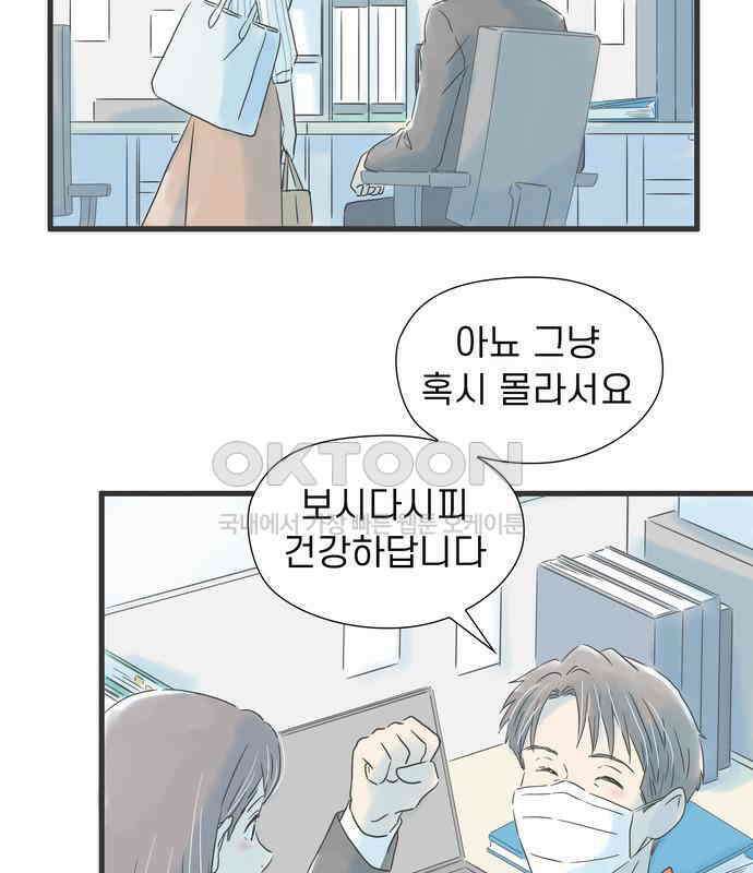 소중한 날은 언제나 비가 내린다 제47화 프레젠테이션 당일 14