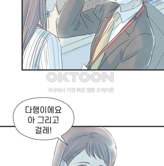 소중한 날은 언제나 비가 내린다 제47화 프레젠테이션 당일 15