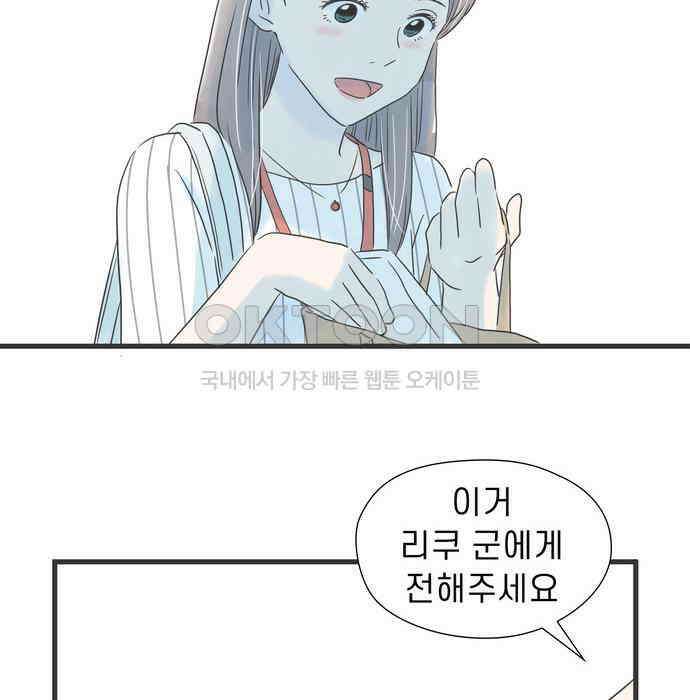 소중한 날은 언제나 비가 내린다 제47화 프레젠테이션 당일 16