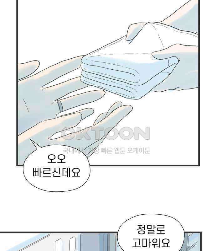 소중한 날은 언제나 비가 내린다 제47화 프레젠테이션 당일 17