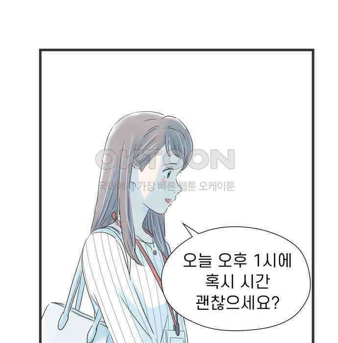 소중한 날은 언제나 비가 내린다 제47화 프레젠테이션 당일 19