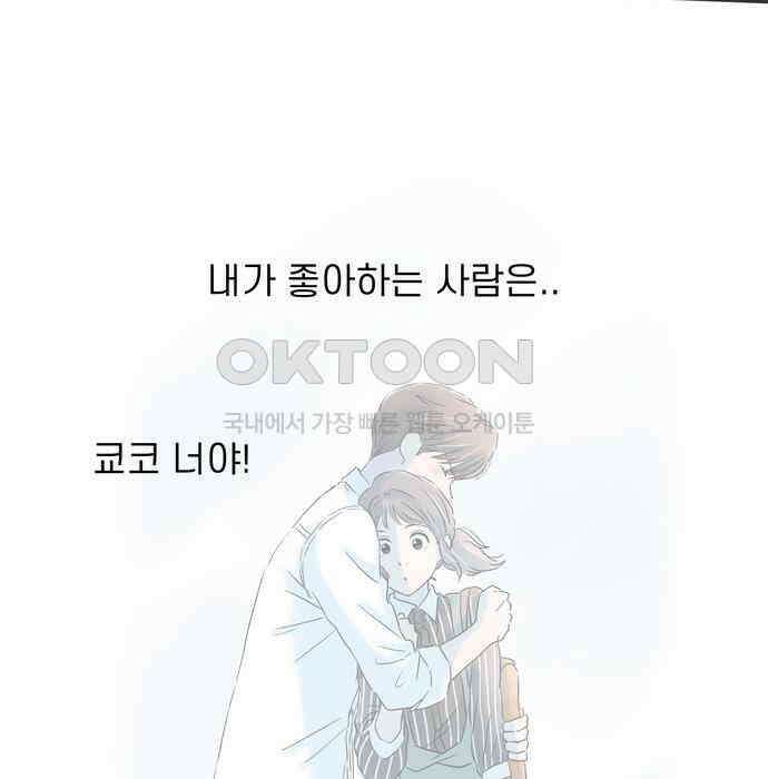 소중한 날은 언제나 비가 내린다 제57화 재회의 건배 8