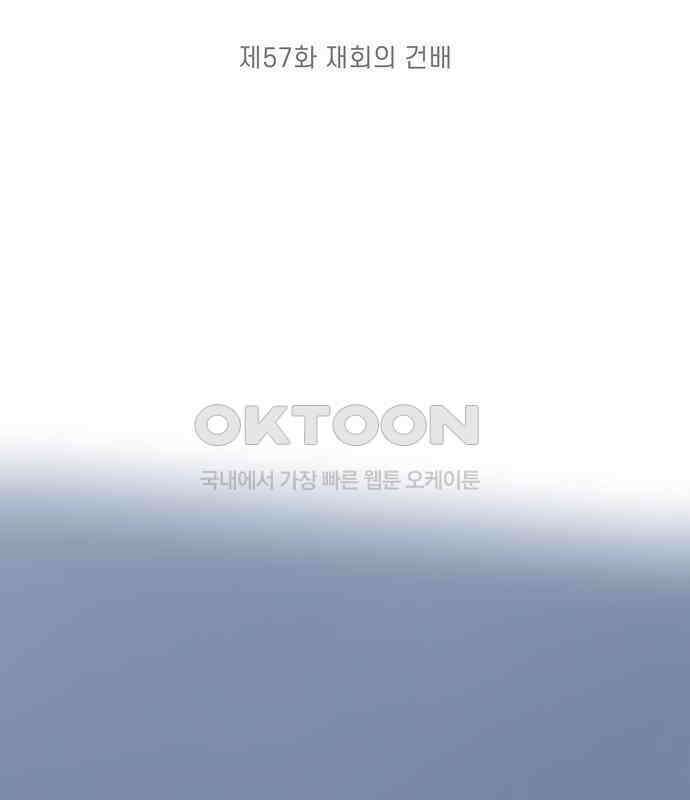 소중한 날은 언제나 비가 내린다 제57화 재회의 건배 18
