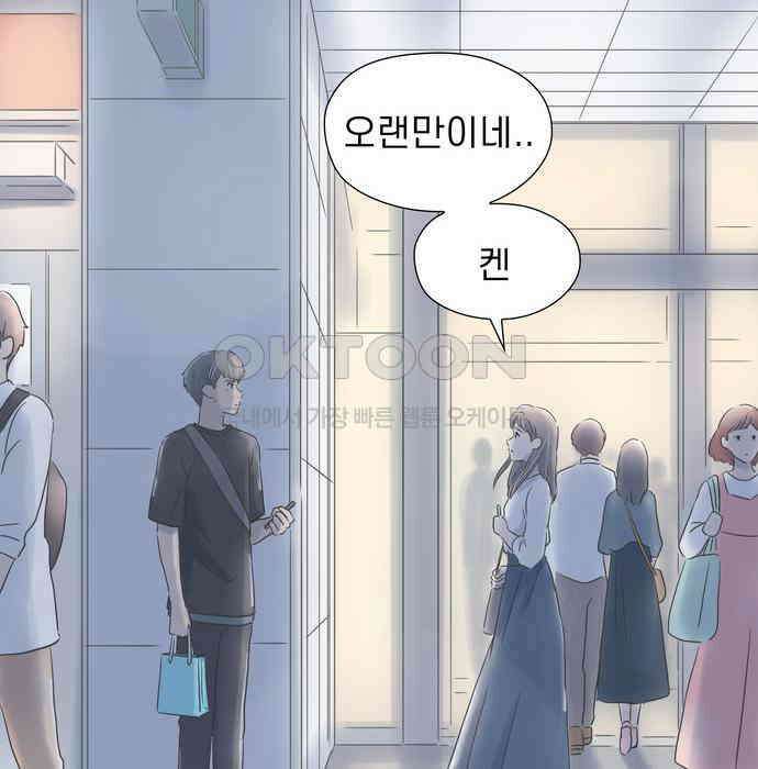 소중한 날은 언제나 비가 내린다 제57화 재회의 건배 20
