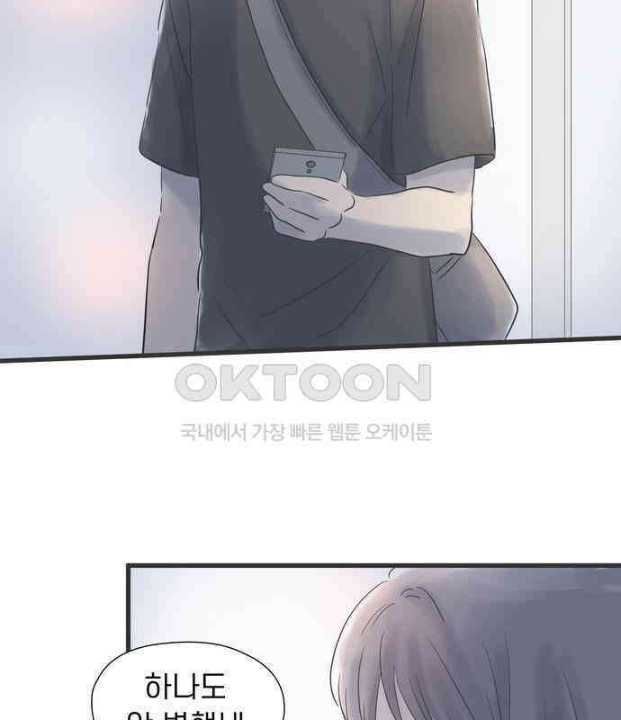 소중한 날은 언제나 비가 내린다 제57화 재회의 건배 22