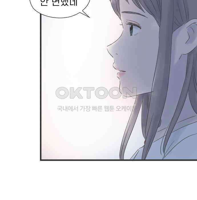 소중한 날은 언제나 비가 내린다 제57화 재회의 건배 23