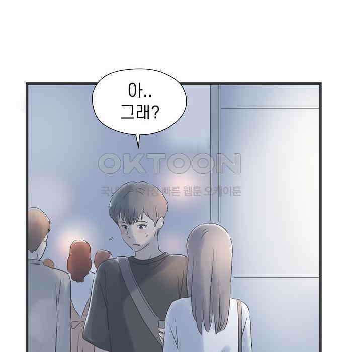 소중한 날은 언제나 비가 내린다 제57화 재회의 건배 24