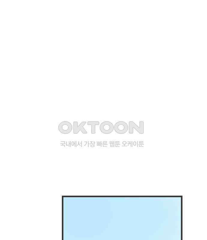 소중한 날은 언제나 비가 내린다 제67화 누군가를 위해 1