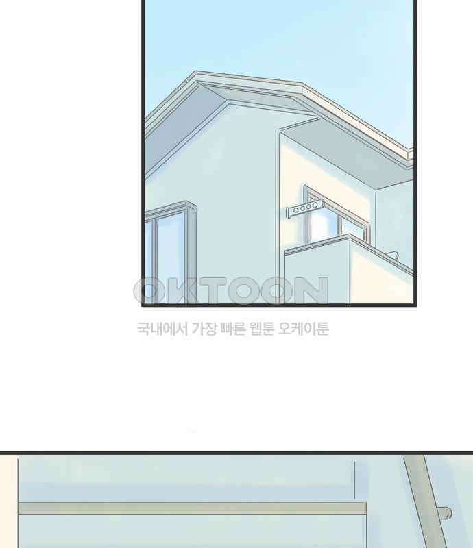소중한 날은 언제나 비가 내린다 제67화 누군가를 위해 2