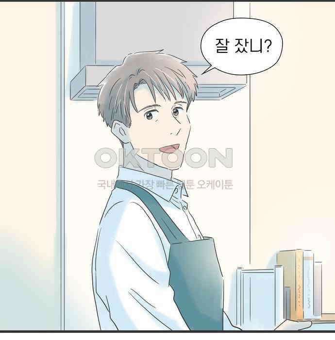 소중한 날은 언제나 비가 내린다 제67화 누군가를 위해 4