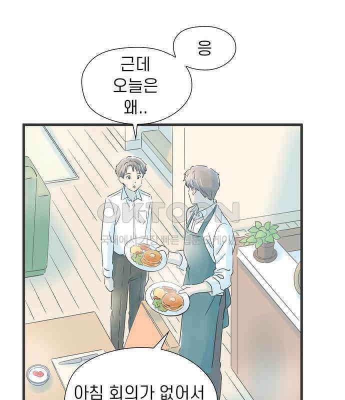 소중한 날은 언제나 비가 내린다 제67화 누군가를 위해 5