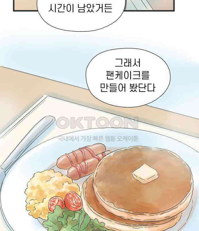 소중한 날은 언제나 비가 내린다 제67화 누군가를 위해 6