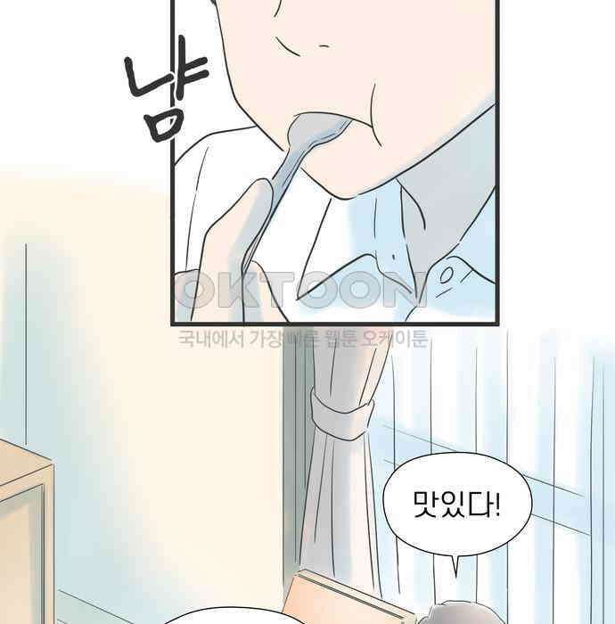 소중한 날은 언제나 비가 내린다 제67화 누군가를 위해 11