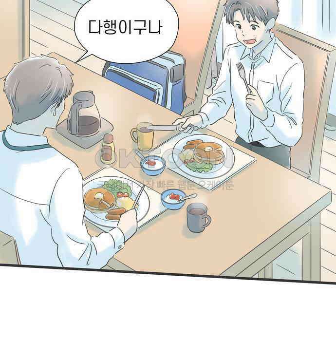 소중한 날은 언제나 비가 내린다 제67화 누군가를 위해 12
