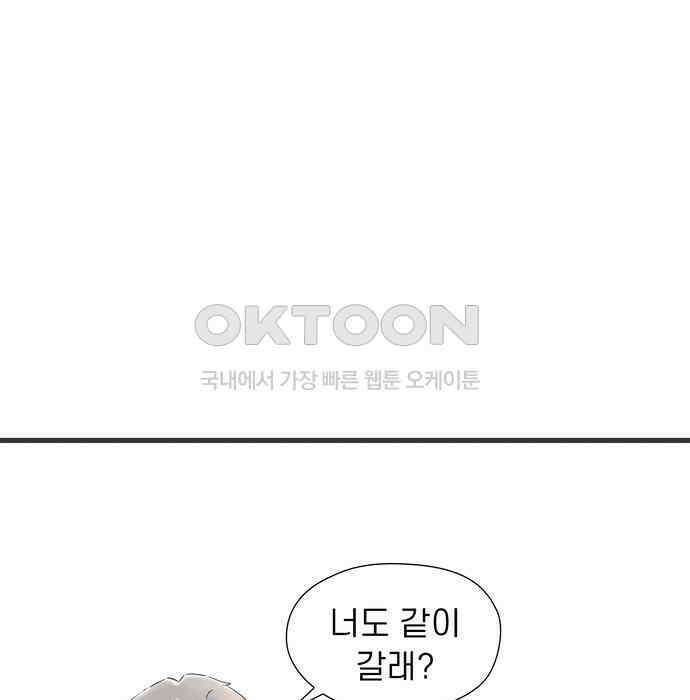 소중한 날은 언제나 비가 내린다 제67화 누군가를 위해 15